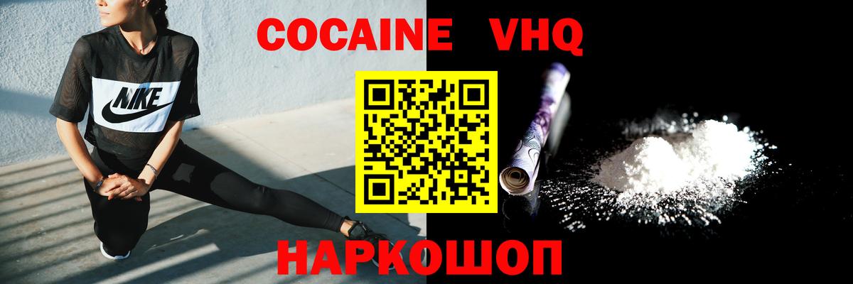 КОКАИН 98%  COCAIN Columbia  COCAIN  Сорочинск  Вход с VPN 