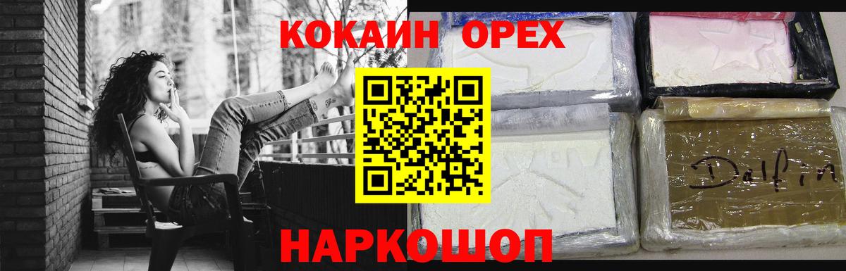 Cocaine 99% Сорочинск