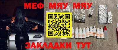 бутират Обнинск